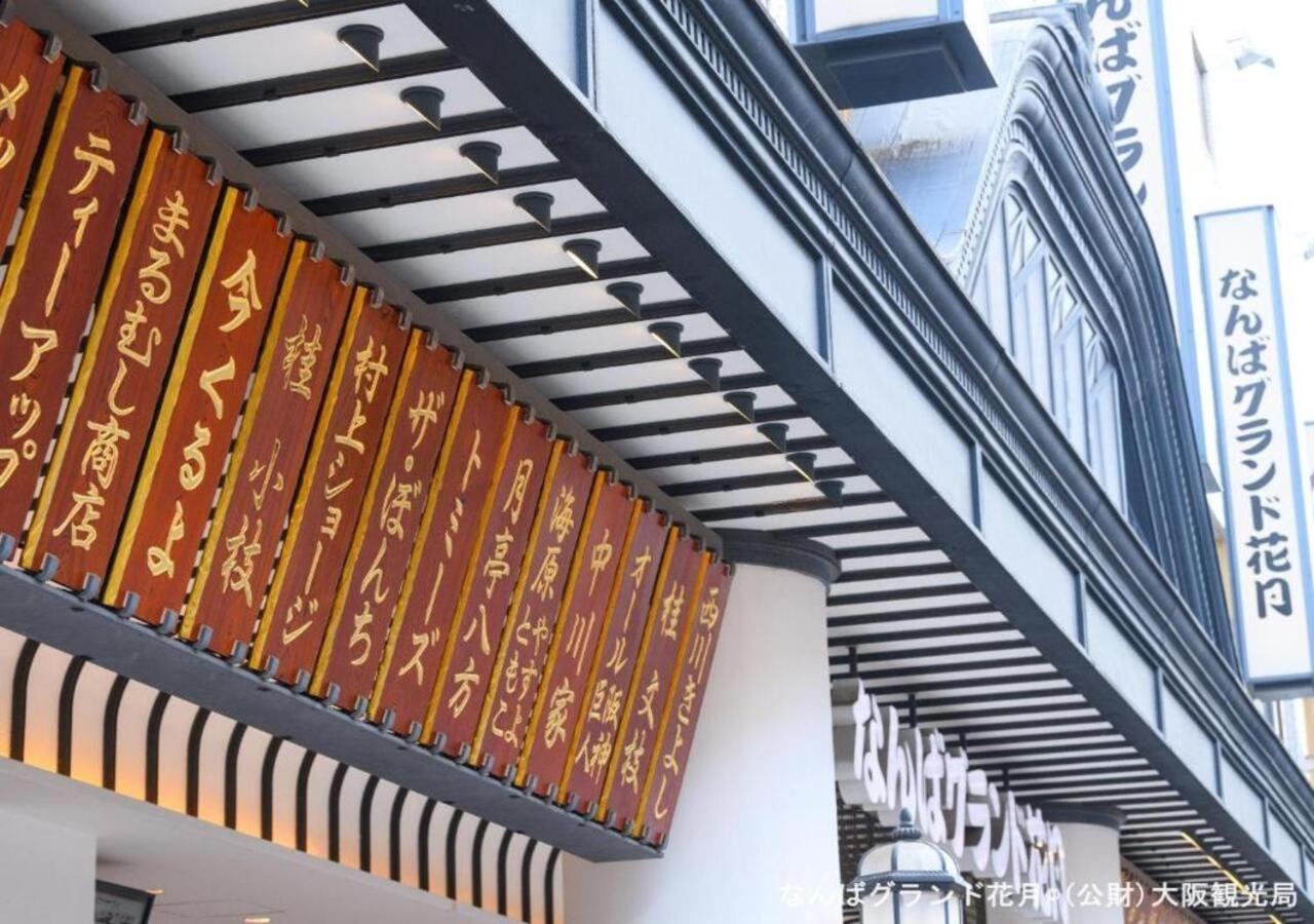 אוסקה Apa Hotel Nambakita Shinsaibashi Ekimae מראה חיצוני תמונה